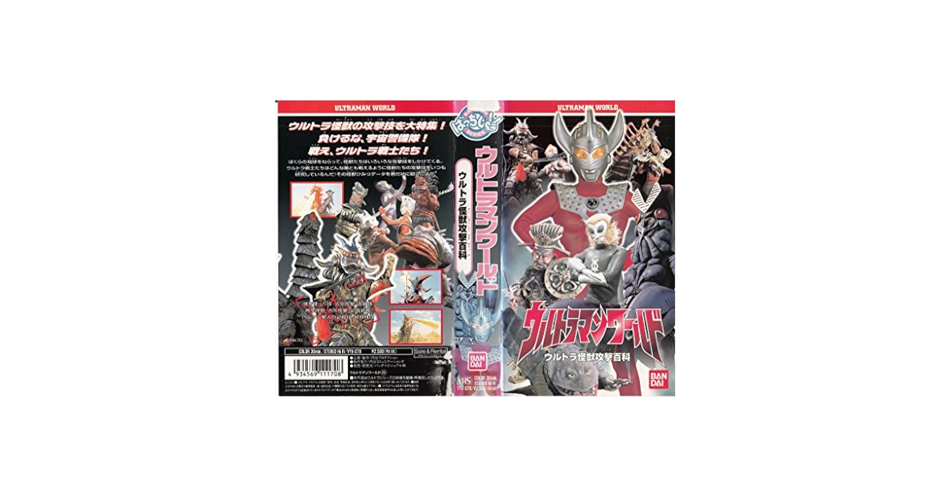(未使用･未開封品)ウルトラ怪獣攻撃百科! [DVD] ウルトラ 怪獣攻撃百科! レンタル専用 中古 DVD ケース付き