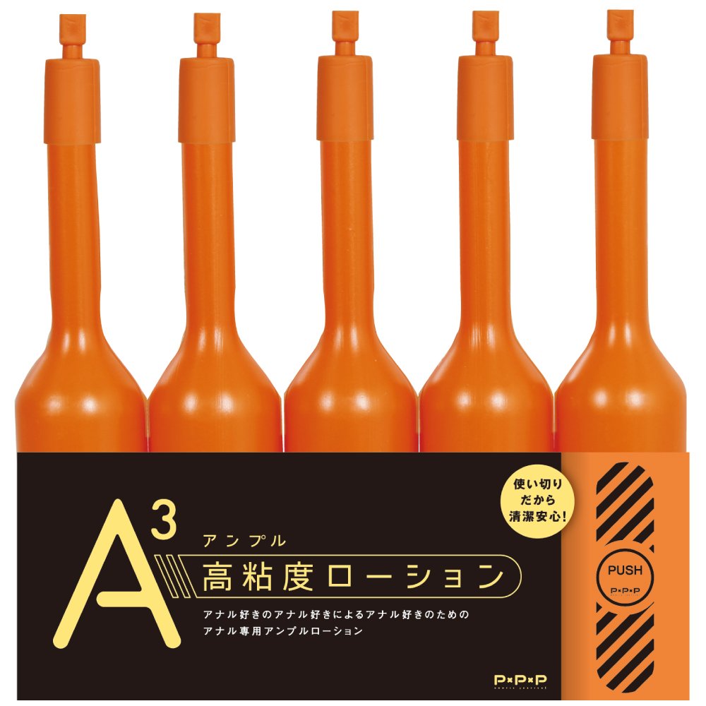 Amazon | ハトプラ A3アンプル 高粘度ローション（旧：PPP） | P×P