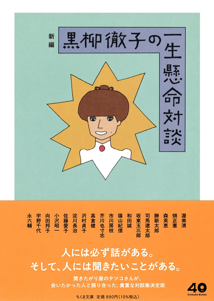 ちひろ美術館 第1集〜第6集・別巻　黒柳徹子　講談社 ちひろ美術館 第1集〜第6集・別巻 黒柳徹子 講談社 - メルカリ