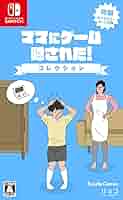Nintendo Switch - ママ海　 Amazon.co.jp: ママにゲーム隠された コレクション【Amazon.co
