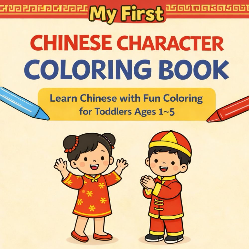 My First Chinese Character Coloring Book: Learn Chinese with Fun Coloring Pages for Toddlers Ages 1–5