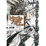 トリニティ・ブラッド　Canon　神学大全 (角川スニーカー文庫)