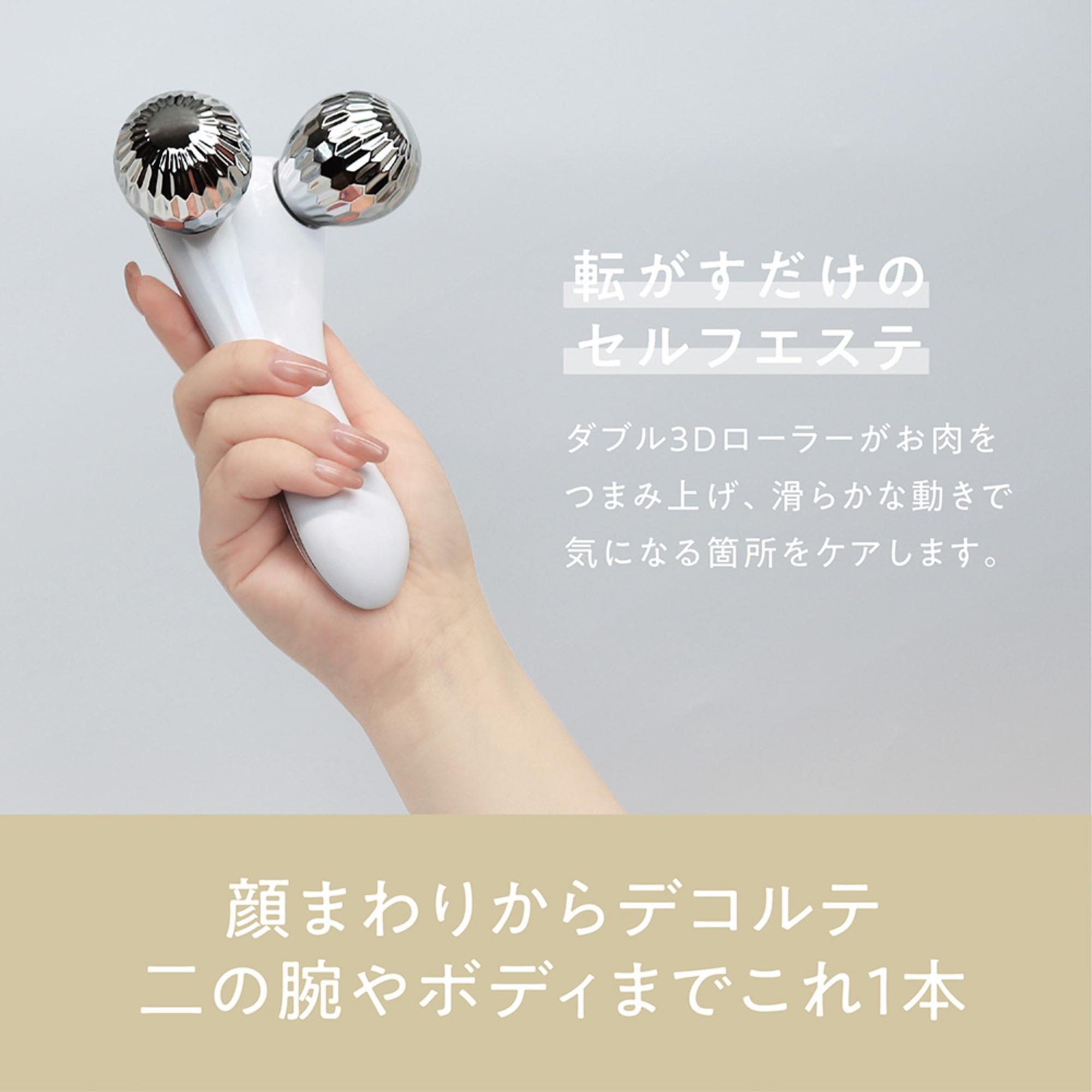 Amazon.co.jp: エステエール ハンディアップ 顔 ローラー 3D 顔まわり