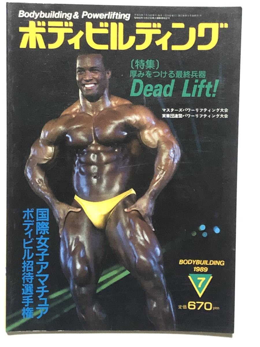 M18月刊ボディビルディング1989年12冊セット 61zFV8qQf4L._AC_UF350,