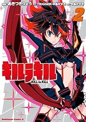 Amazon.co.jp: キルラキル(2) (角川コミックス・エース) 電子書籍: あ