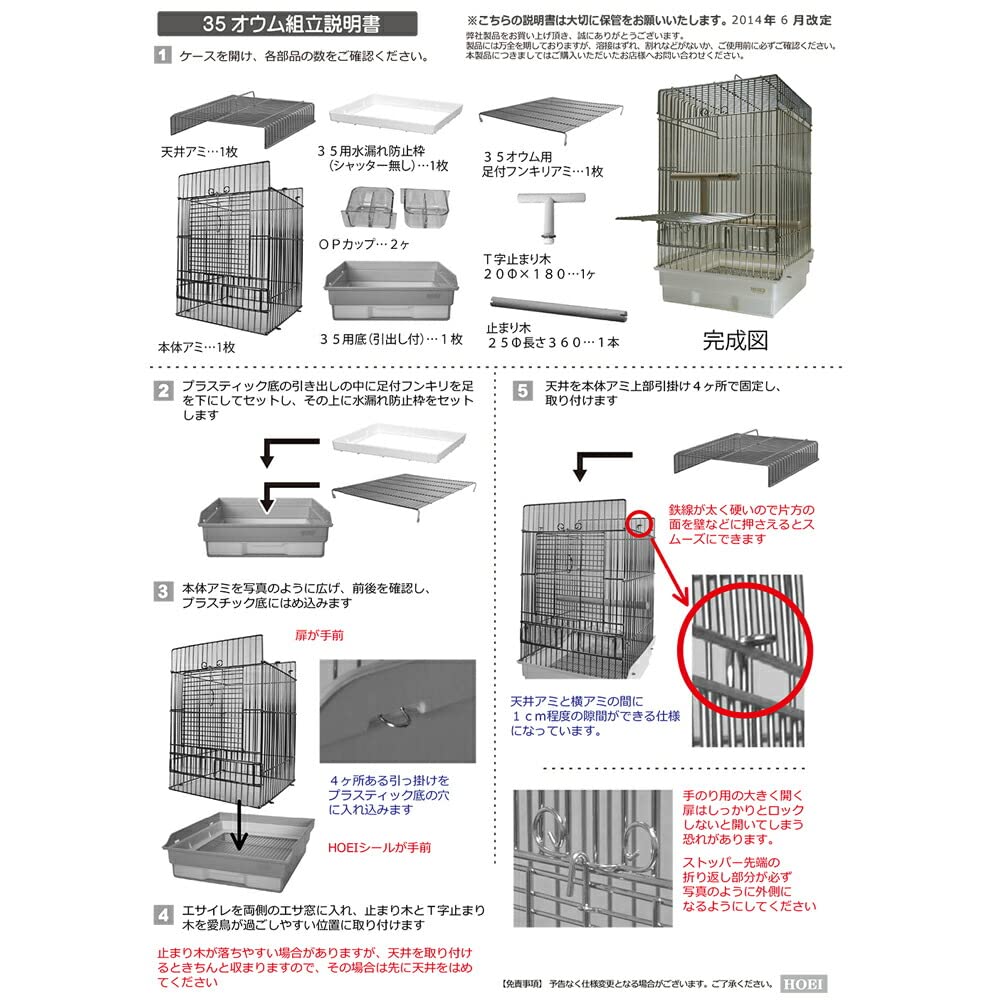 Amazon | HOEI 35オウム 底カラー：ブラック | HOEI（ホーエー