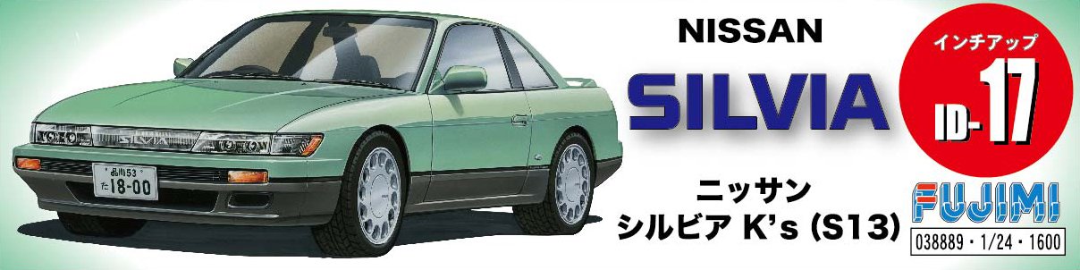 1/24 inch up series No.17 NISSAN S13 Silvia K's '88 (japan import