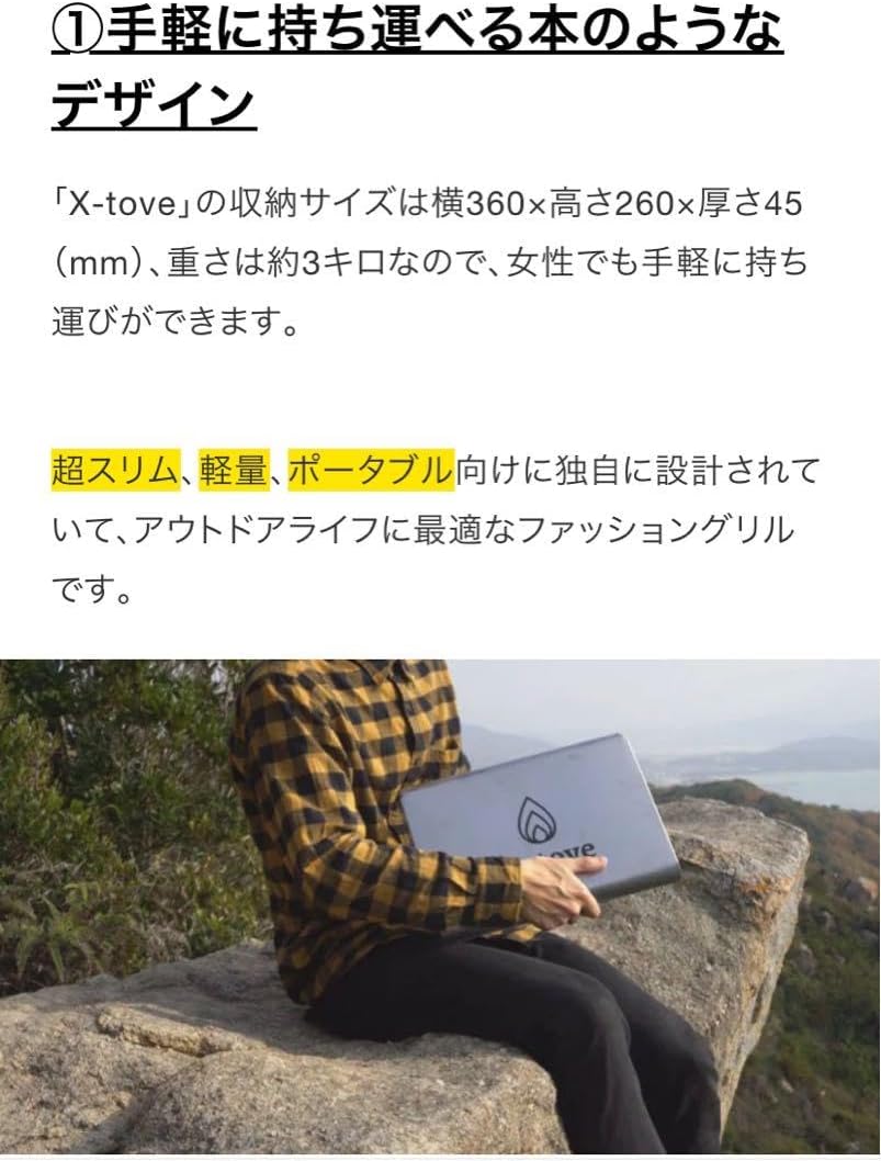 未使用　x-tove ノート型の新発想デザイン。グリル＆焚き火台 x-tove ノート型の新発想デザイン。グリル＆焚き火台 Amazon