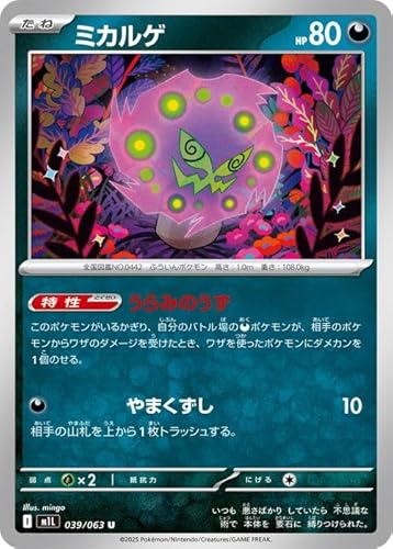 |PJ[hQ[MEGA M1L gpbN KuCu ~JQ U (039/063) | |PJ  ˃|P