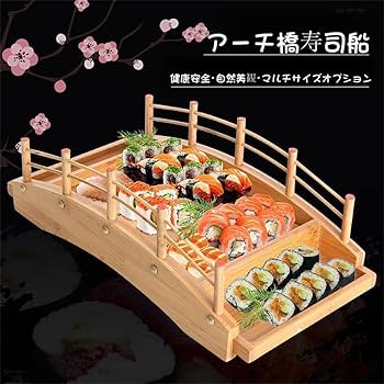 すし台　木彫 すし台 木彫