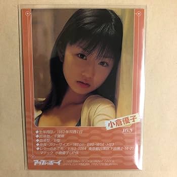 Amazon.co.jp: 小倉優子 2002 アップトゥボーイ トレカ アイドル