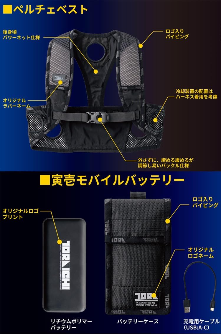 Amazon | [武蔵野ユニフォーム] ペルチェベストセット 0213-000