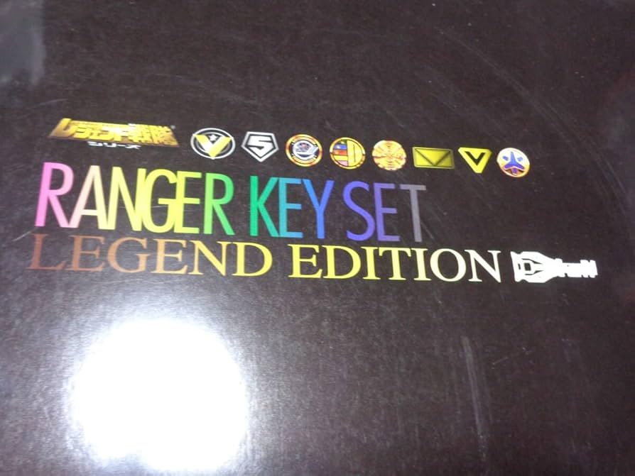 【未開封品】海賊戦隊ゴーカイジャー　レンジャーキーセット レジェンドエディション 6月配送】レンジャーキーセット レジェンドエディション | 海賊
