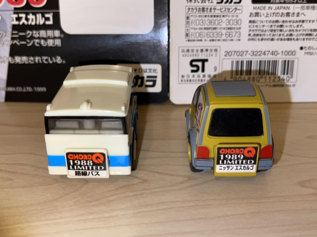 超レア ペコちゃん BANDAI バンダイ パズル 車おもちゃ レトロ Amazon.co.jp: チョロQ 20周年記念 リニューアル復刻版No5 路線
