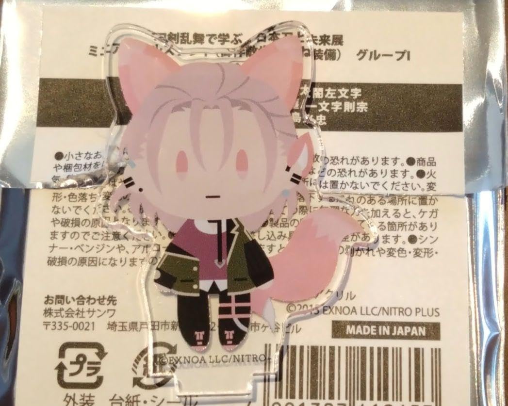 刀剣乱舞 日本刀と未来展 御伴散歩 きつね 装備 アクスタ