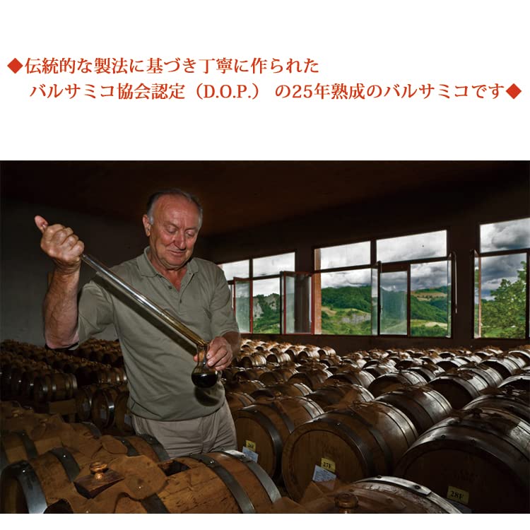 Amazon.co.jp: バルサミコ酢 ストラベッキオ 30年もの ギフトBOX付