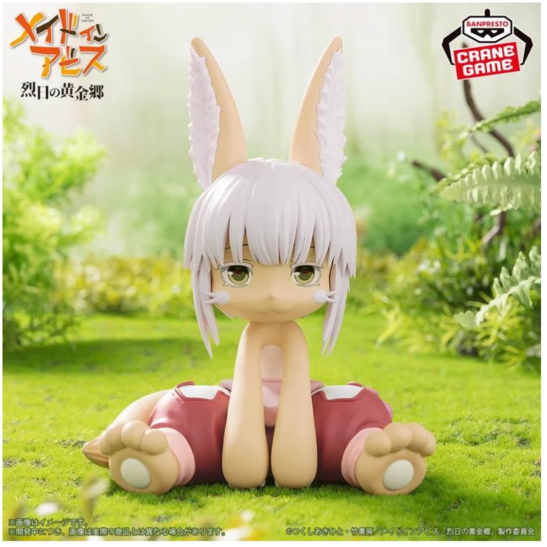 Amazon.com: Banpresto - Made in Abyss: The Golden City of the
