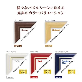 【30年前】Mr.Dean パズル 額縁付き 額縁 MRN-D5526-G 30×60(300×600mm) ワイド フレーム （UVカット