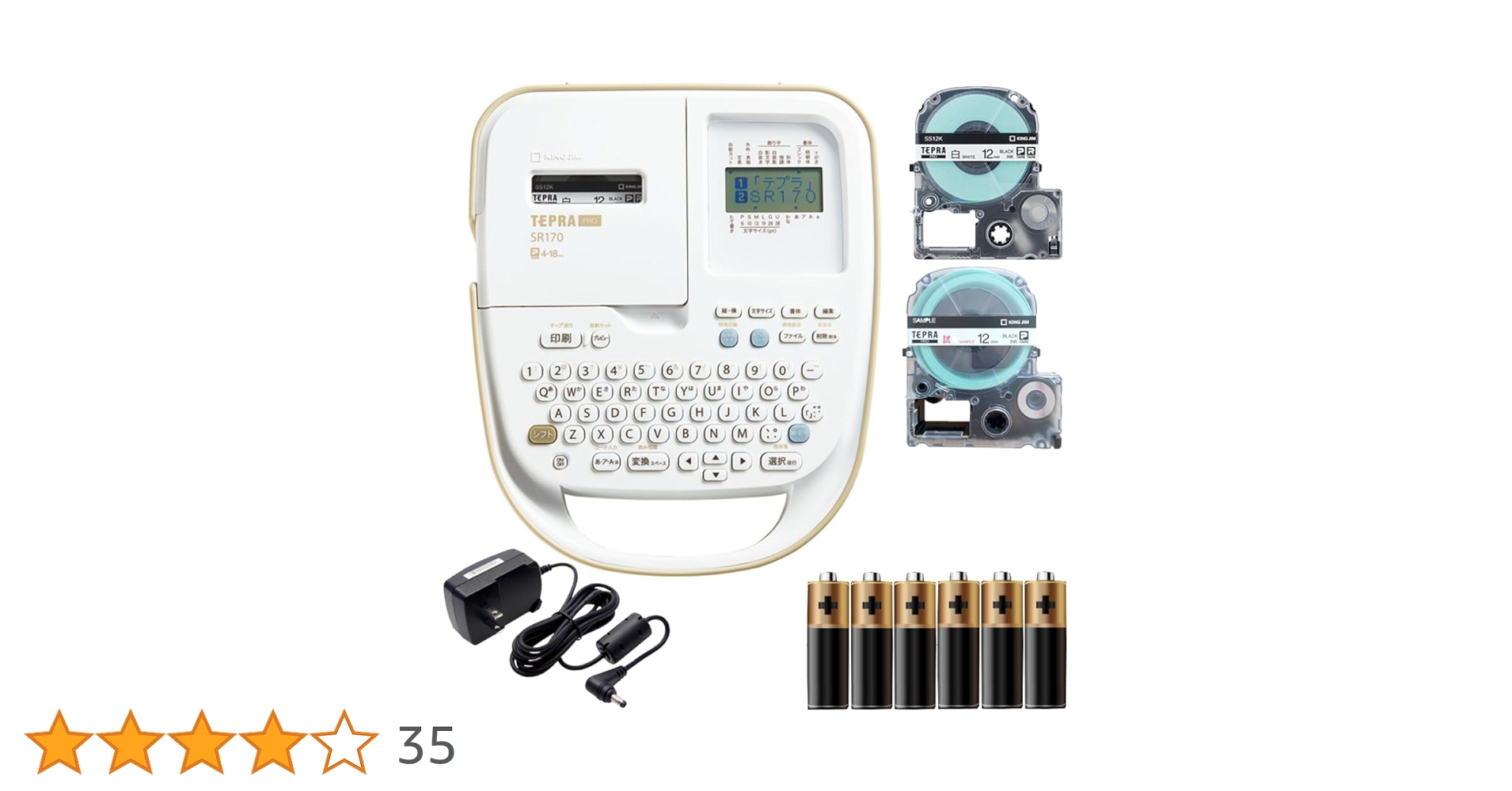 Amazon.co.jp: キングジム ラベルライター テプラ PRO SR170