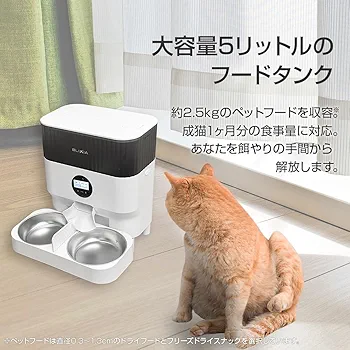 Amazon | ブリシア 自動給餌器 多頭飼い 猫 中小型犬 2匹用 録音