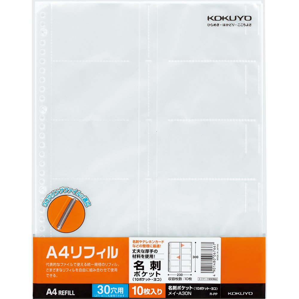 めいさん　専用9 個セット新品未使用品　BAMBOO Folio A4サイズ Amazon.co.jp: コクヨ(KOKUYO) ファイル クリヤーブック 替紙