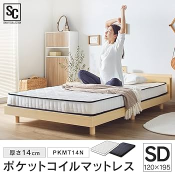 アイリスプラザ ポケットコイルマットレス セミダブル 極厚20cm 硬 ブラック Amazon.co.jp: アイリスプラザ 高密度ポケットコイルマットレス