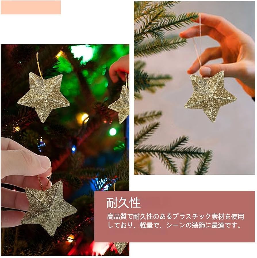 Amazon.co.jp: ledmomo 30枚 クリスマス オーナメント 星 小さい星