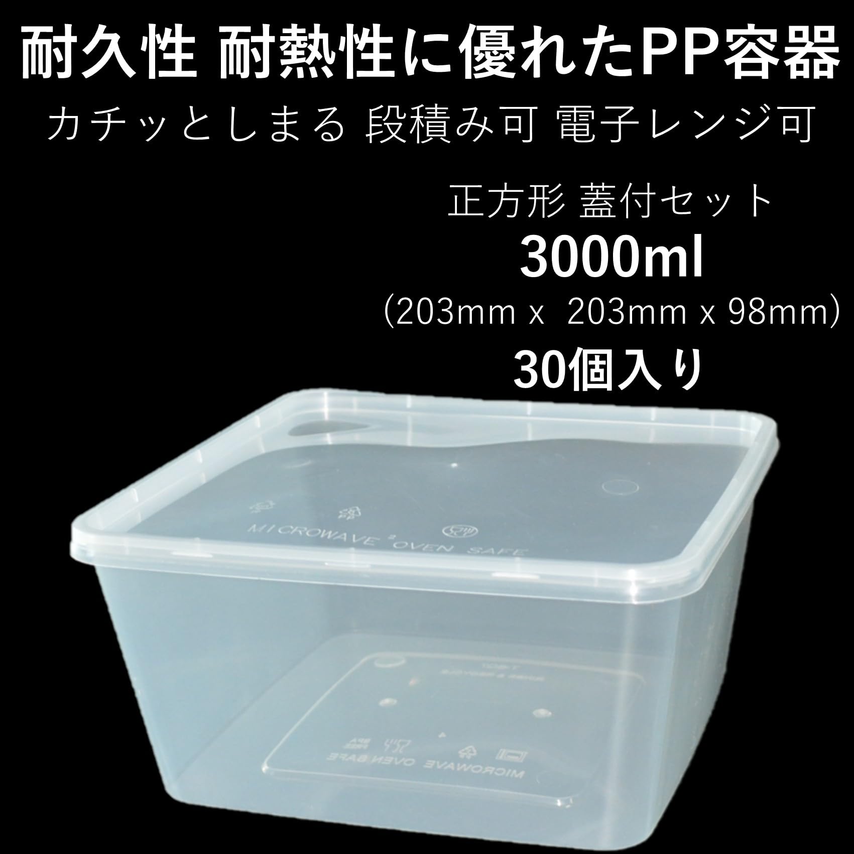Amazon.co.jp: テイクアウト容器 使い捨て 大型PP四角容器 タッパー