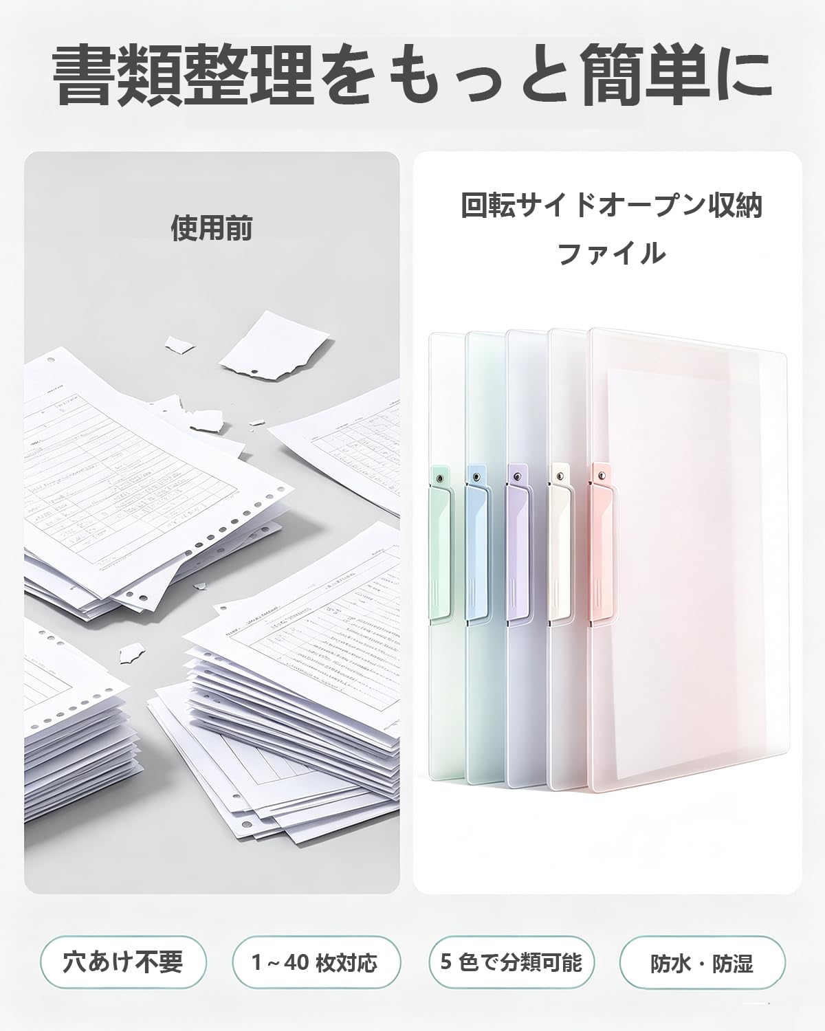 Amazon.co.jp: 【FineGood】クリアファイル 収納ホルダー a4 5 種類の