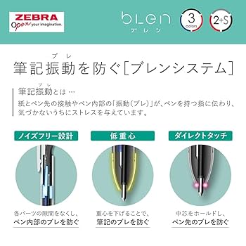 Amazon | ゼブラ 多機能ボールペン ブレン2+S 0.5mm スヌーピー