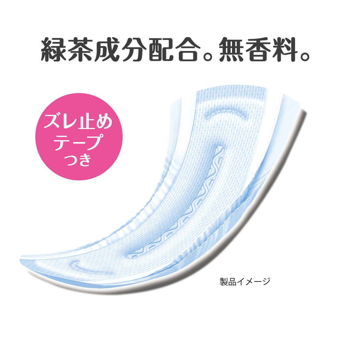 Amazon | アテント コットン100% 自然素材パッド 女性用 多い時も安心