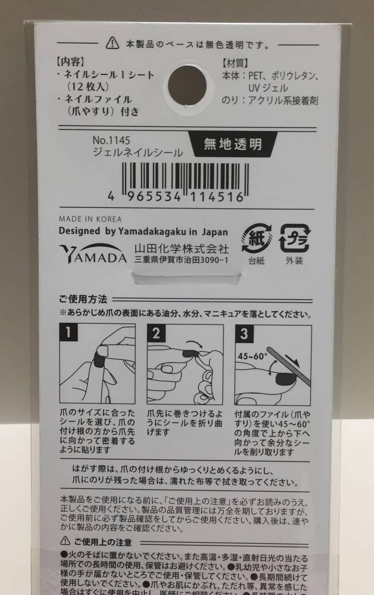 Amazon.co.jp: ジェルネイルシール3枚セットクリア透明ダイソー 