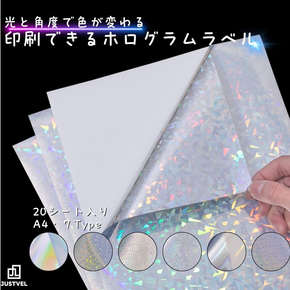 Amazon.co.jp: JUSTVEL ホログラムシート ホログラムシール 透明 A4 20