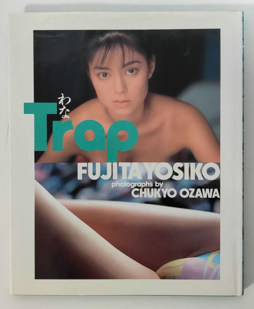 ジャガー横田　ヌード Amazon.co.jp: 藤田芳子 写真集 : おもちゃ