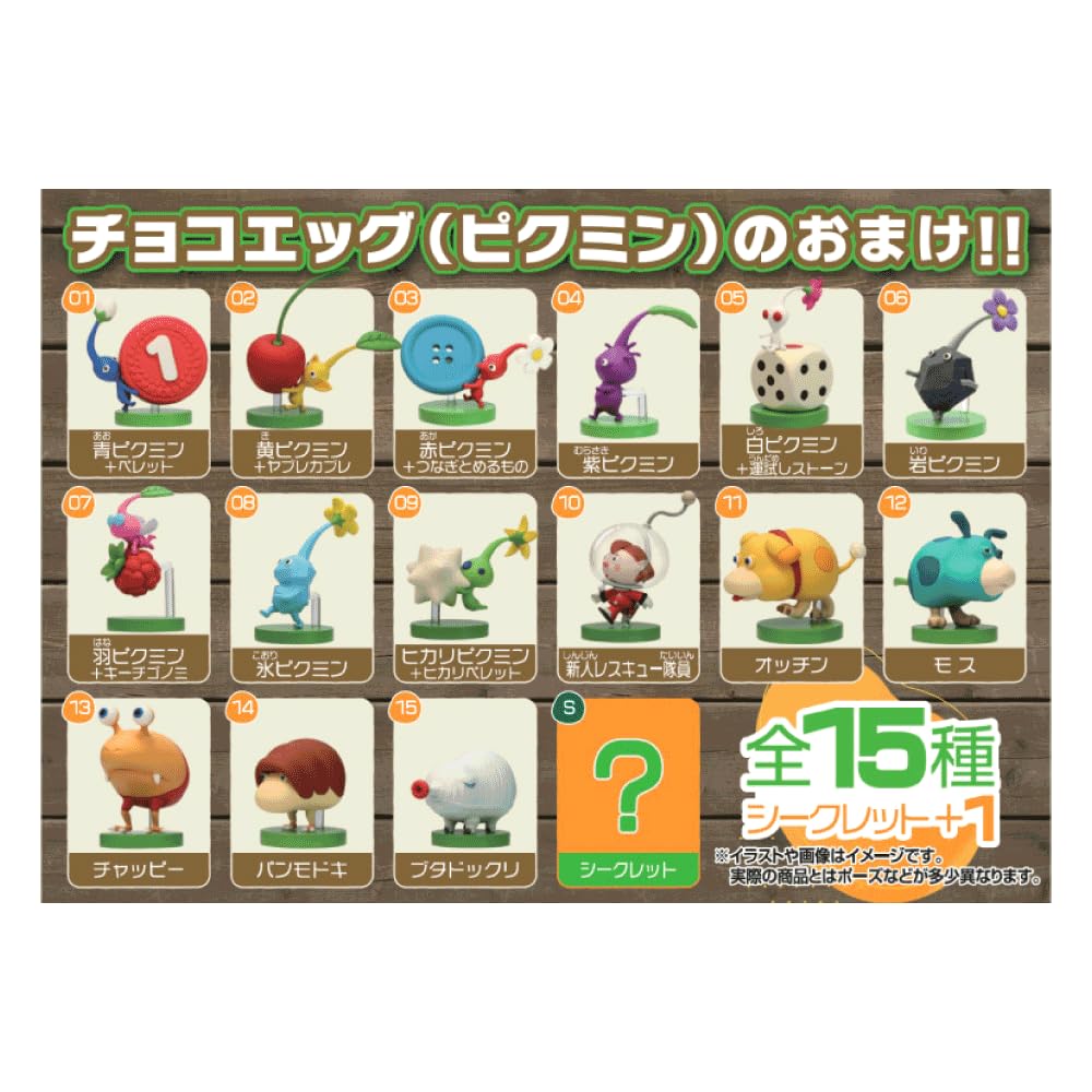 Amazon.co.jp: フルタ ピクミン チョコエッグ 10個入 フィギュア入り