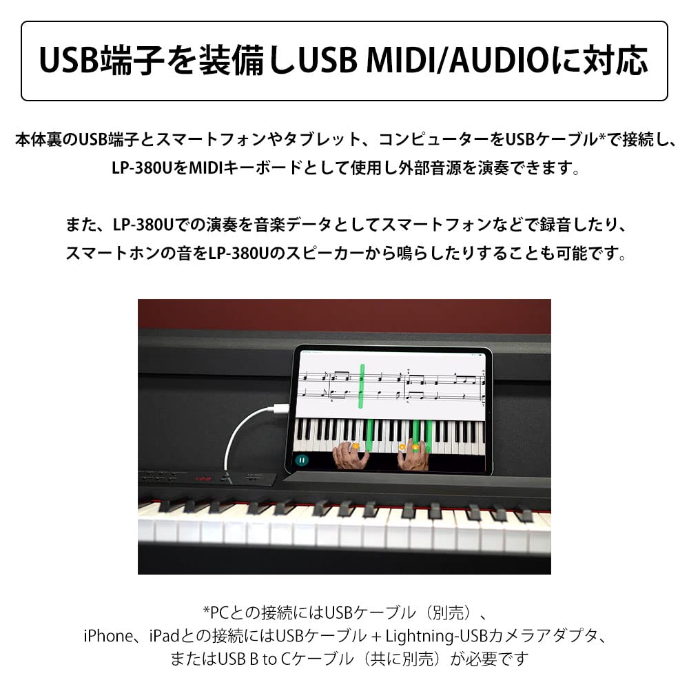 Amazon | LP-380U ホワイト 電子ピアノ 88鍵盤 高低自在イス