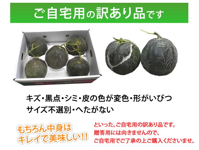 肥後グリーンメロン訳あり3玉 Amazon.co.jp: メロン 訳あり 肥後グリーンメロン 約6～7kg 3～6玉