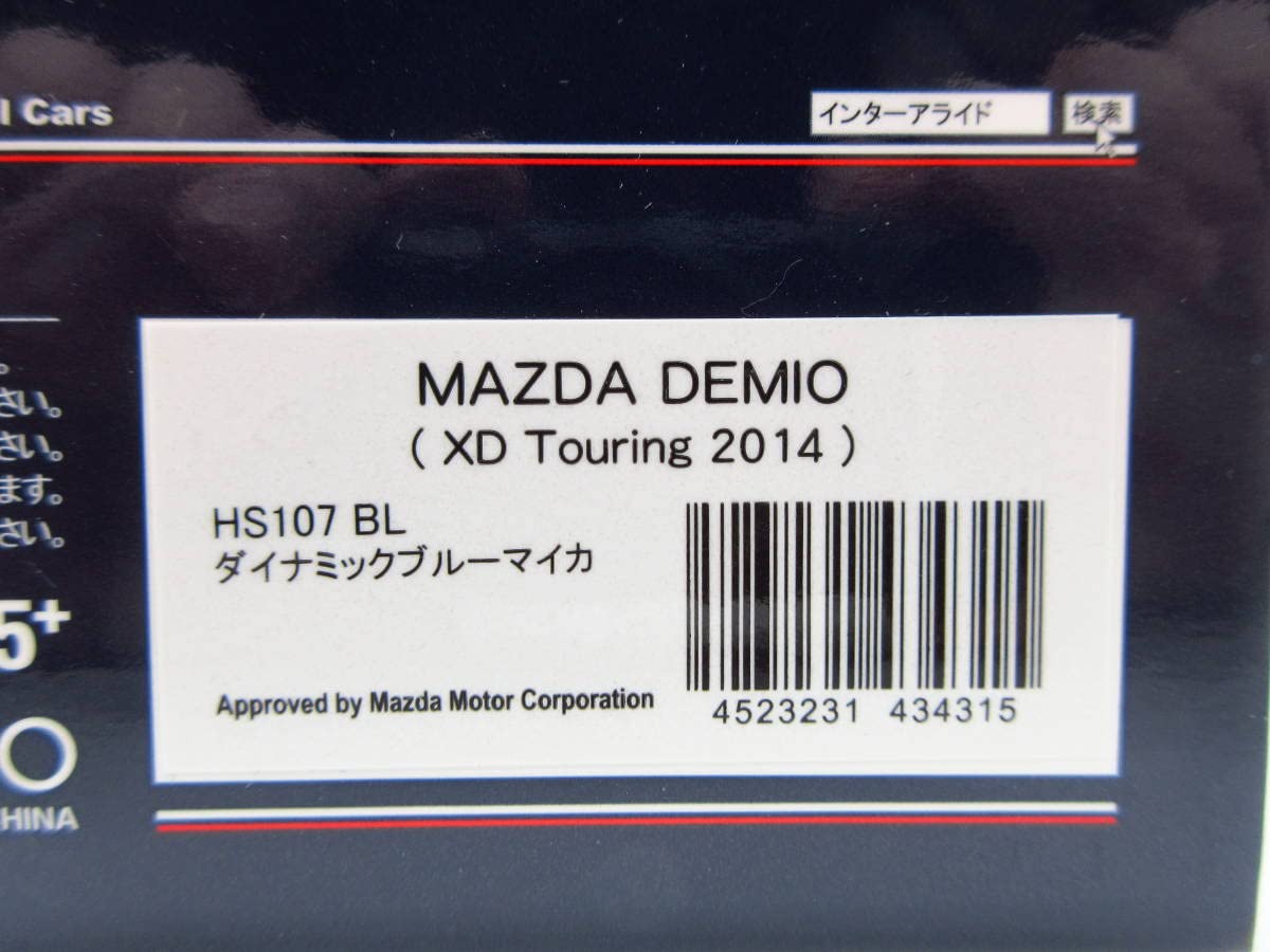 Amazon | 1/43 ハイストーリー マツダ MAZDA 4代目デミオ DJ型 DEMIO