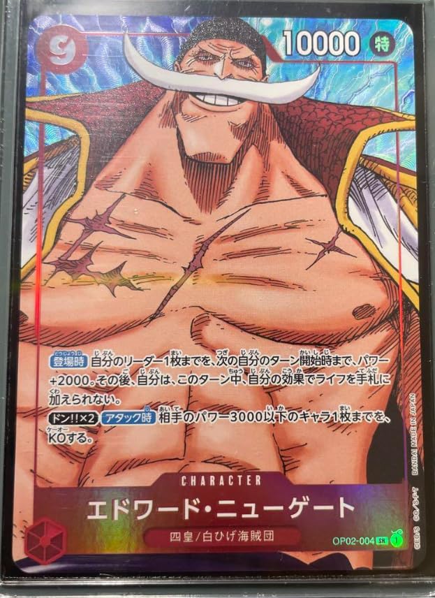 Amazon.co.jp: ワンピースカードゲーム 白ひげ SR パラレル : ホビー