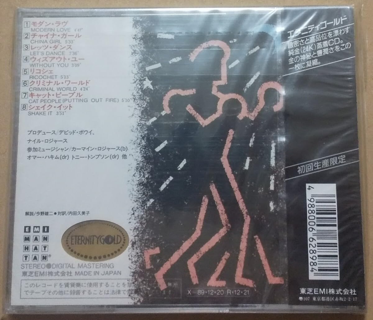 Amazon.co.jp: David Bowie レッツダンス エタニティゴールド CD 帯