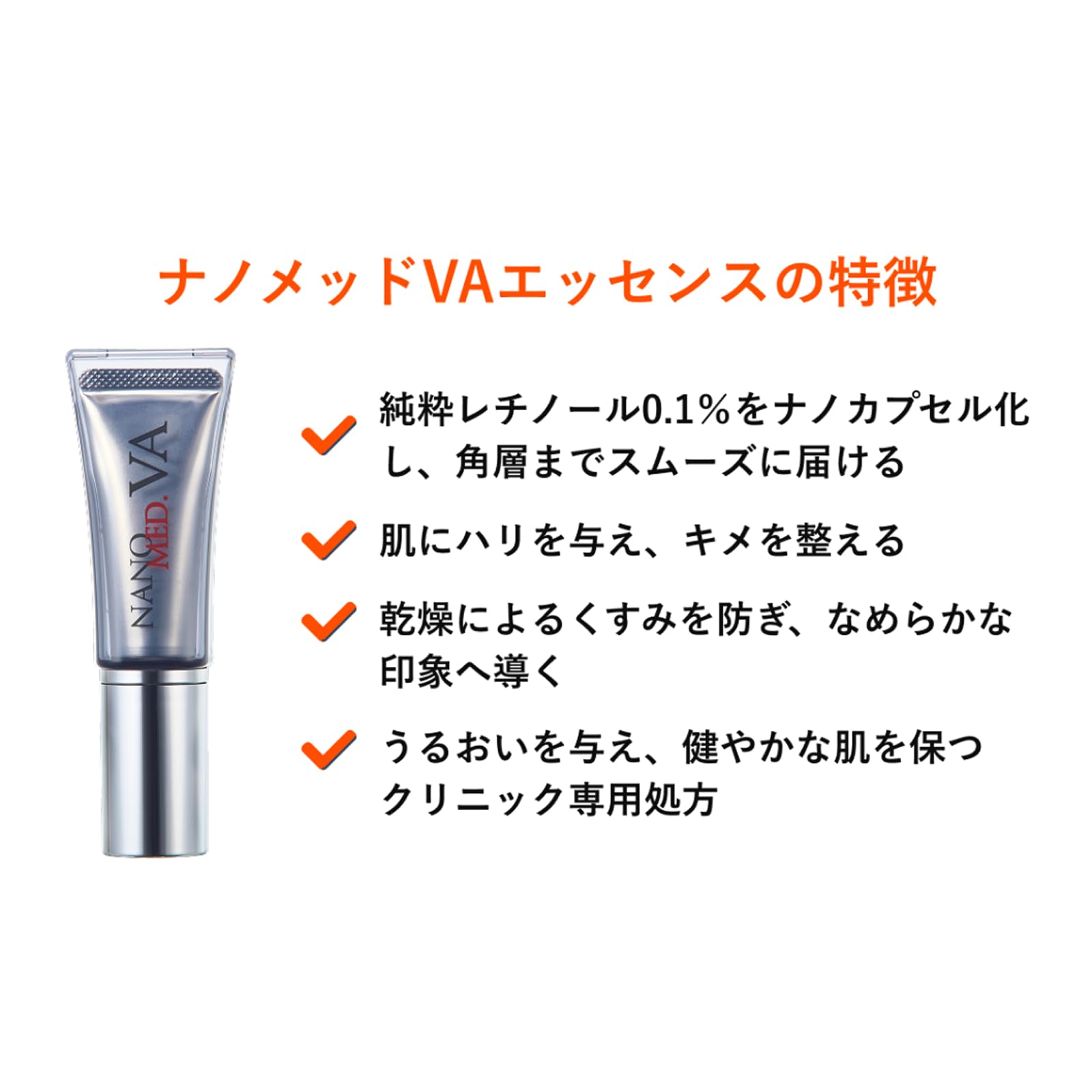 Amazon.co.jp: ナノメッドVAエッセンス(美容液) : ビューティー