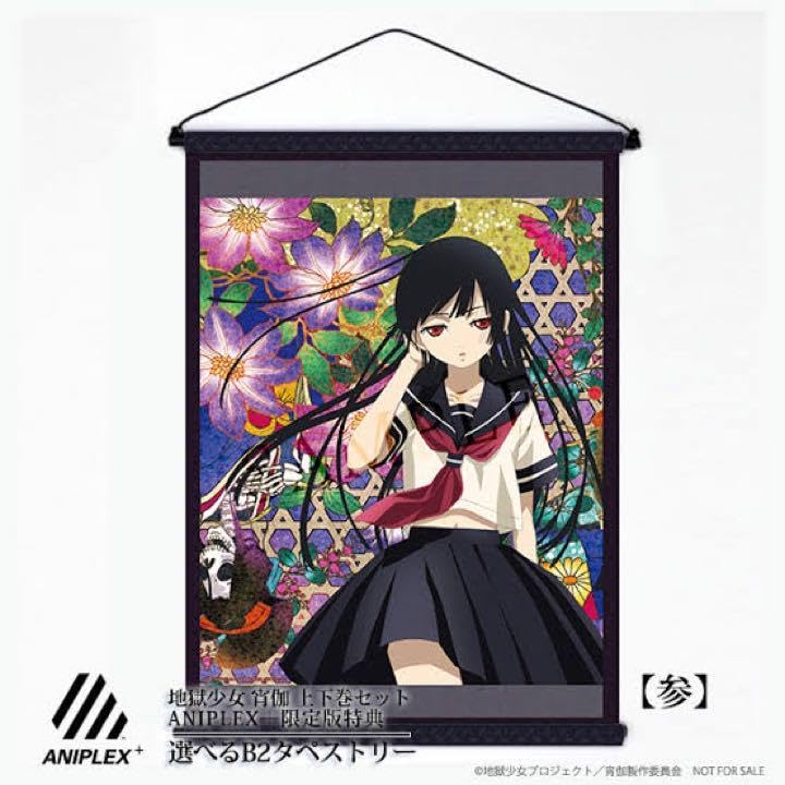 Amazon.co.jp: 地獄少女 選べるB2 タペストリー 3種 Hell Girl : ホビー