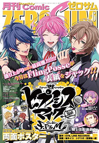 RUN-D.M.C. アメコミ「DMC Vol. 1＋2」ダリル・マクダニエルズ RUN-D.M.C. アメコミ「DMC Vol. 1＋2」ダリル・マクダニエルズ