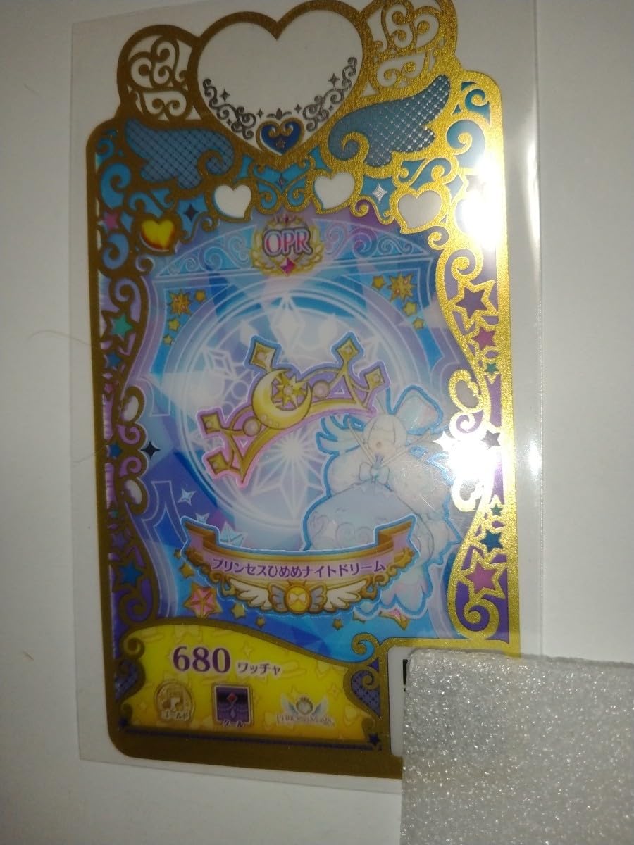 ワッチャプリマジ プリマジスタジオ 5章 OPR プリンセスひめめファンシーユニ ワッチャプリマジ プリマジスタジオ 5章 OPR プリンセスひめめ