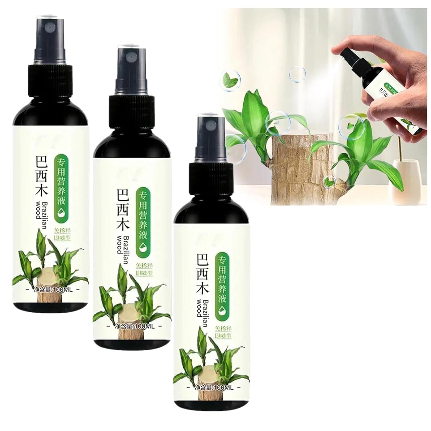 Brazilian Wood Plant Food, Lucky Bamboo Liquid Fertilizer, Hydroponic Brazilian Wood Nutrient Solution, Brazilian Wood Houseplant Fertilizer, Indoor Plant Fertilizer, Special Nutrient Solution (3 Pcs)
