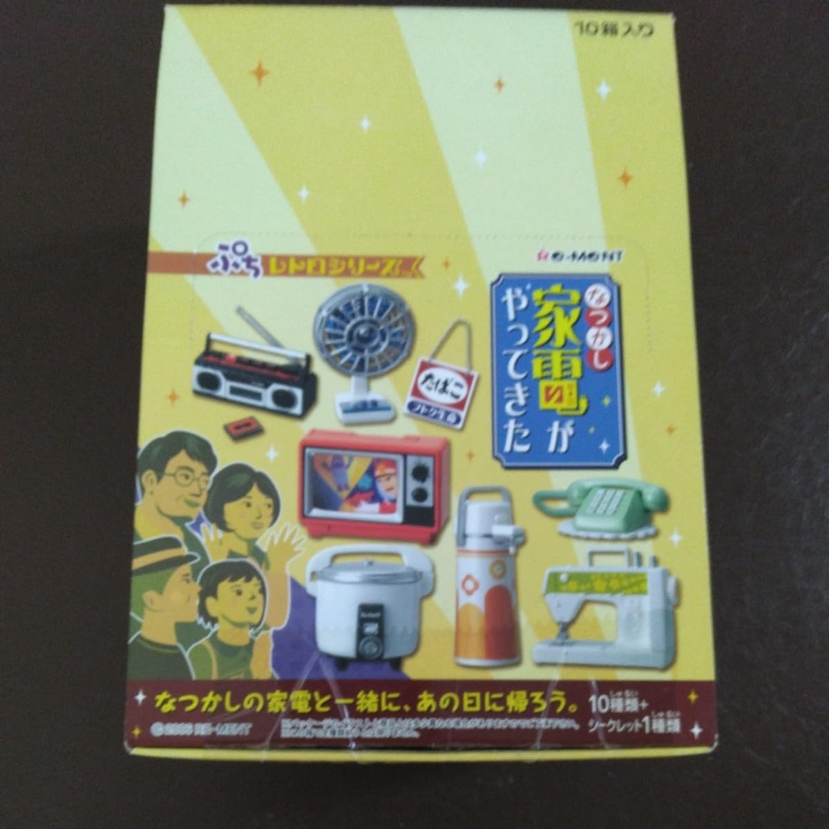 ぷちレトロシリーズなつかし家電がやってきた（10種類+