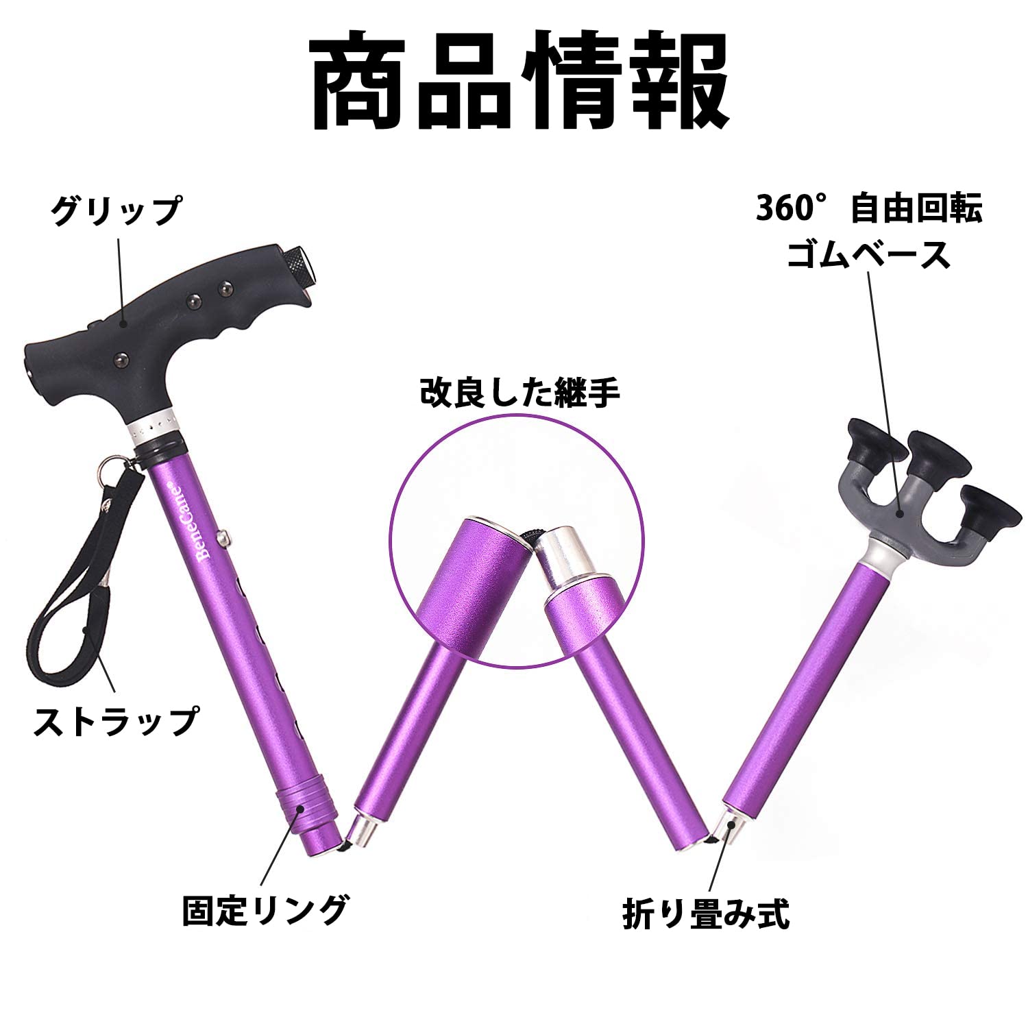 Amazon.co.jp: BeneCane 杖 つえ 三本足 男性用 女性用