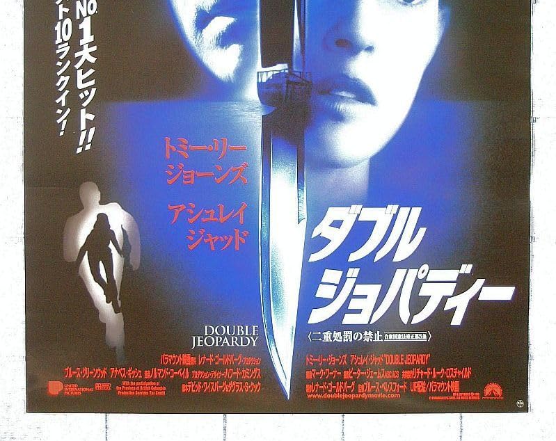 Amazon.co.jp: ポスター ダブル ジョッパディ 1999 ／監督ブルース 