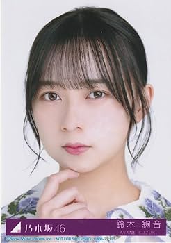 Amazon.co.jp: 乃木坂46 鈴木絢音 27thシングル ごめんねFingers