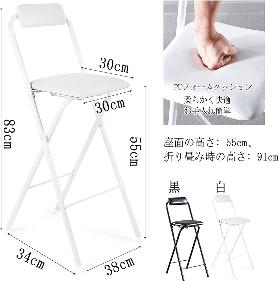 Amazon｜バルコニー ハイスツール 折りたたみ 高 カウンターチェア 座
